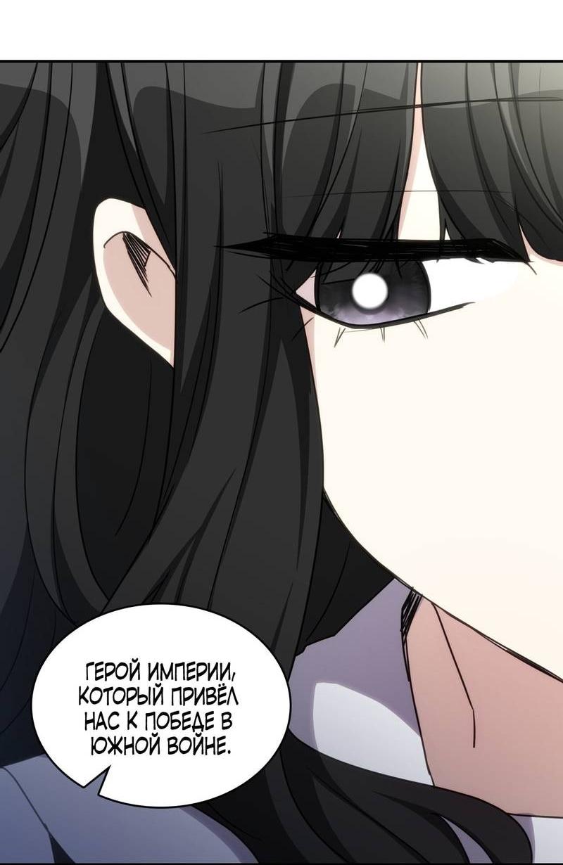 Манга Одержимость приведёт к гибели - Глава 39 Страница 35