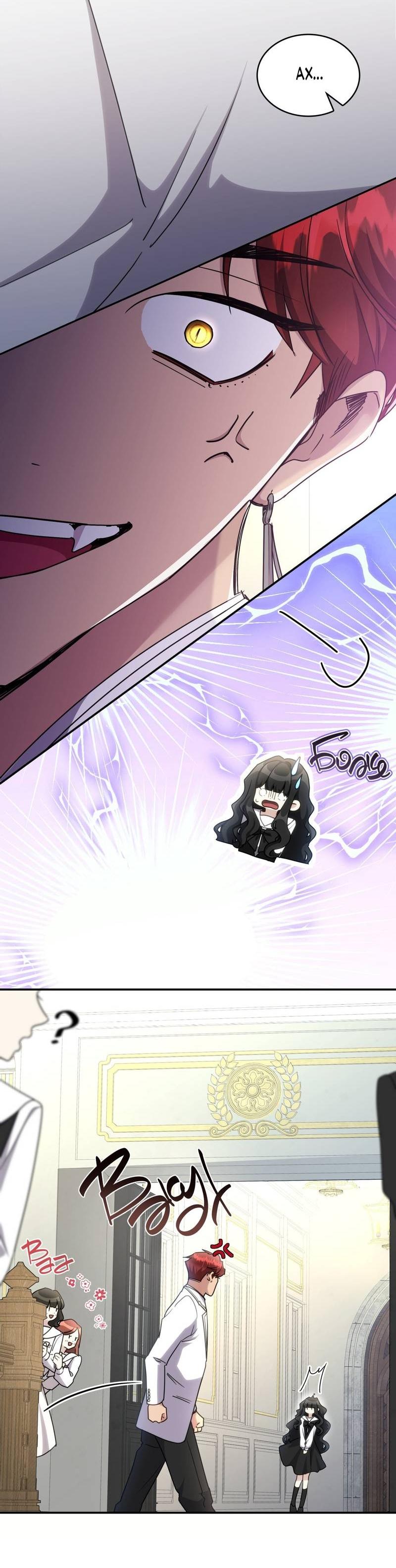 Манга Одержимость приведёт к гибели - Глава 39 Страница 21