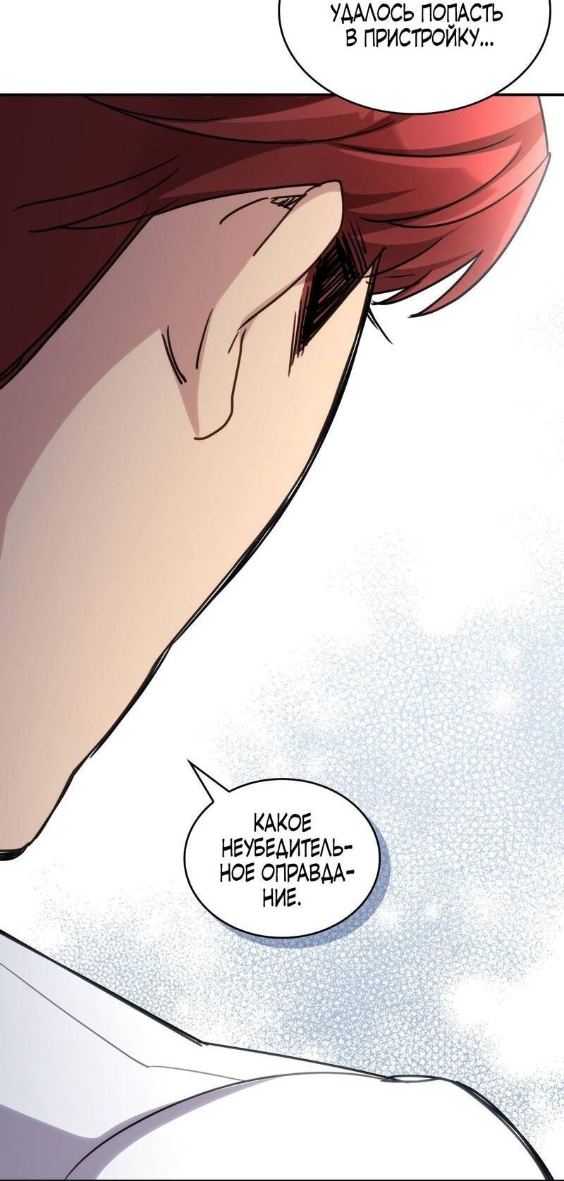 Манга Одержимость приведёт к гибели - Глава 39 Страница 42