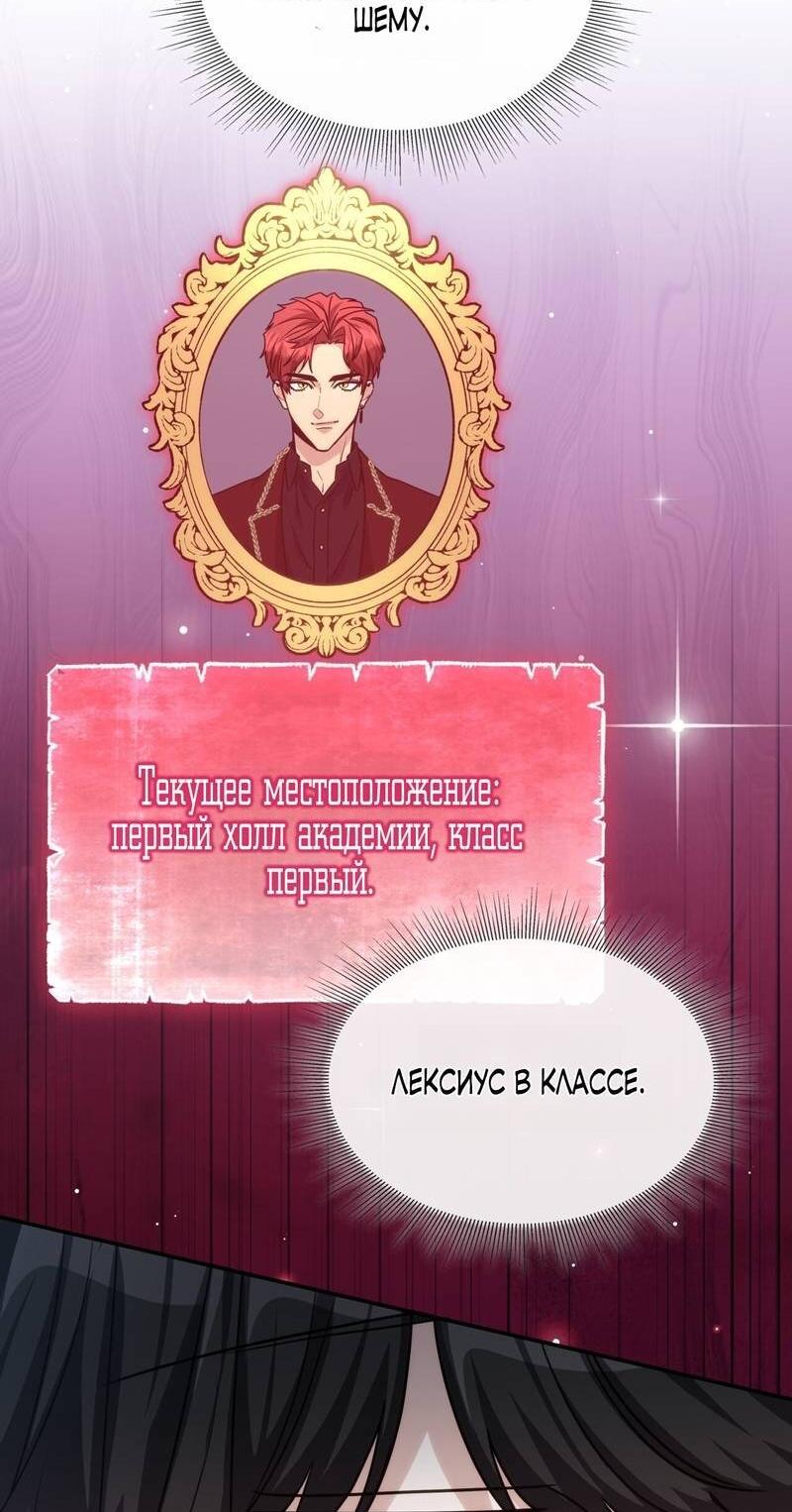 Манга Одержимость приведёт к гибели - Глава 39 Страница 4