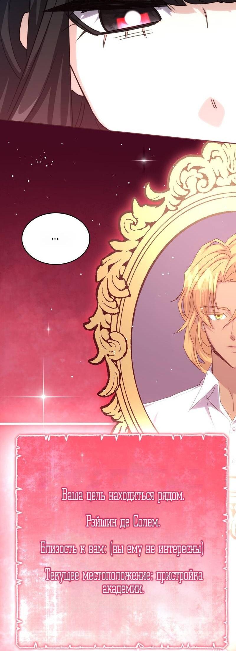 Манга Одержимость приведёт к гибели - Глава 39 Страница 5