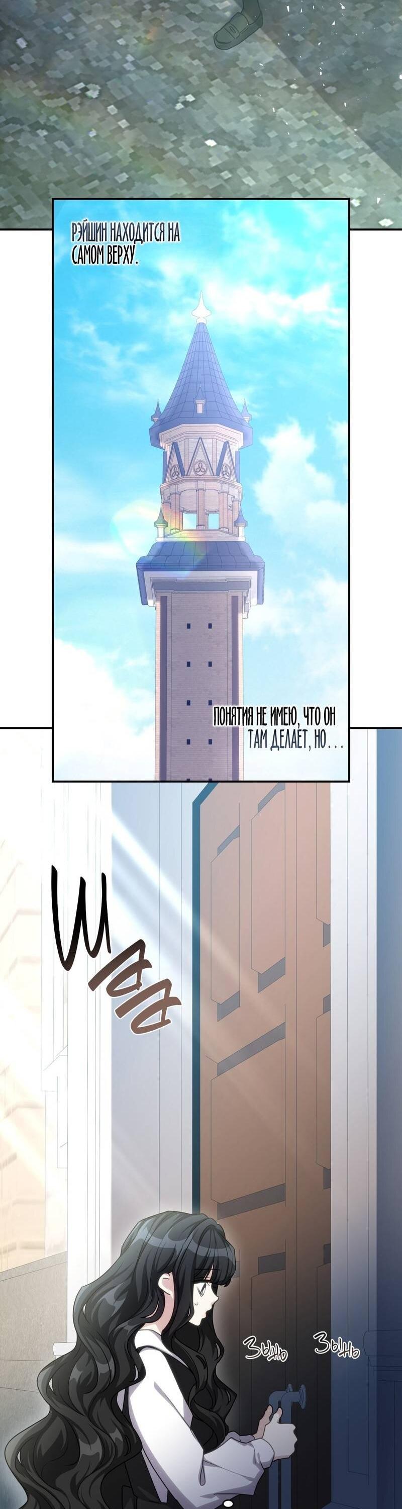 Манга Одержимость приведёт к гибели - Глава 39 Страница 10