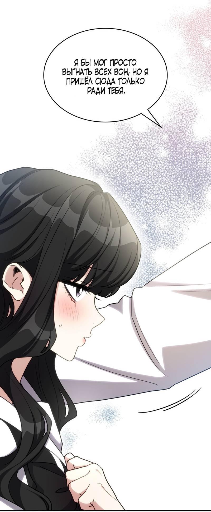 Манга Одержимость приведёт к гибели - Глава 39 Страница 29