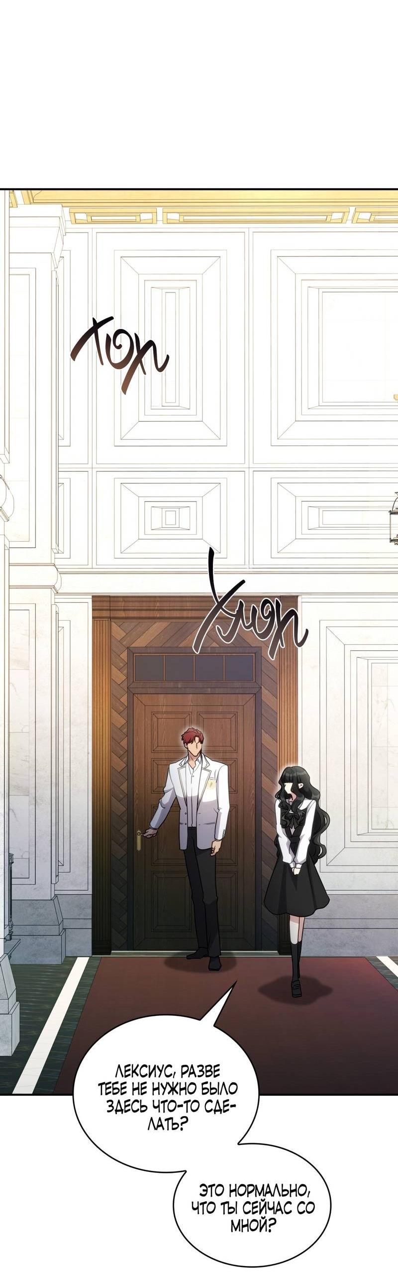 Манга Одержимость приведёт к гибели - Глава 39 Страница 31