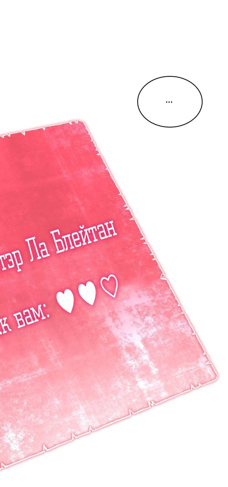 Манга Одержимость приведёт к гибели - Глава 38 Страница 26