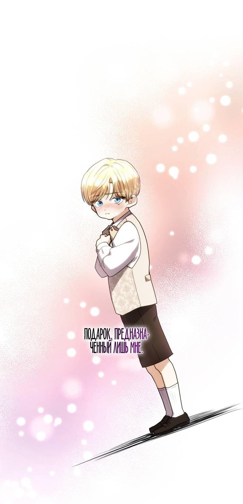 Манга Одержимость приведёт к гибели - Глава 38 Страница 31