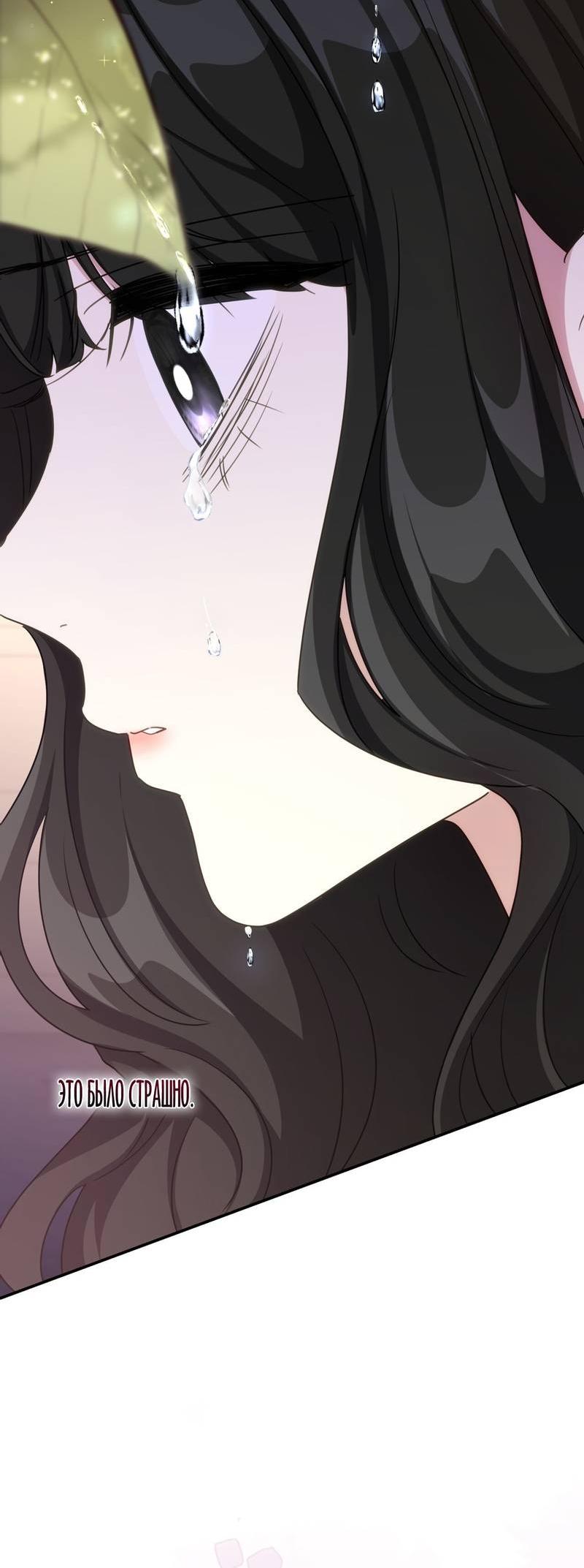 Манга Одержимость приведёт к гибели - Глава 38 Страница 13