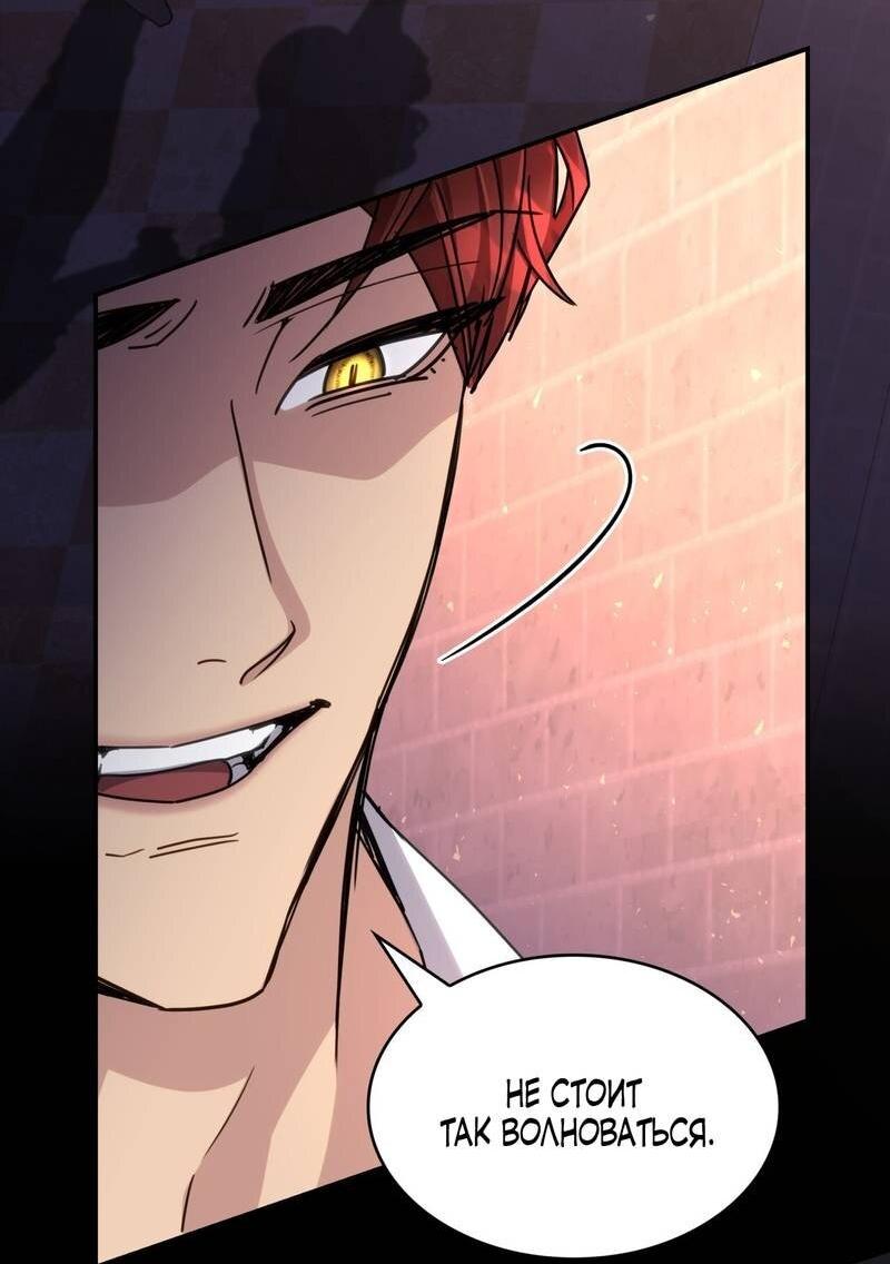 Манга Одержимость приведёт к гибели - Глава 38 Страница 3