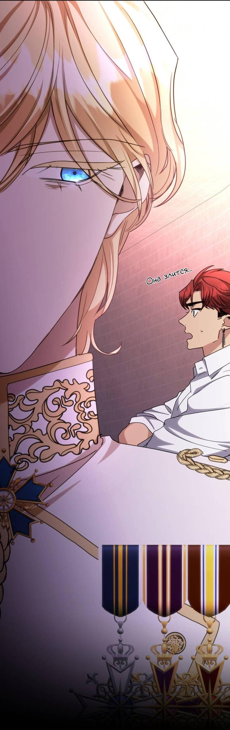 Манга Одержимость приведёт к гибели - Глава 38 Страница 10