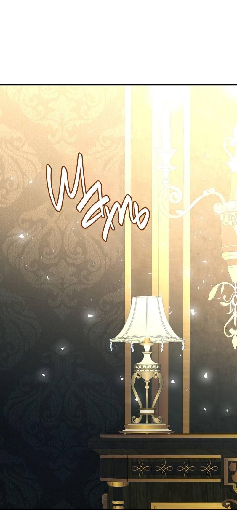 Манга Одержимость приведёт к гибели - Глава 38 Страница 36