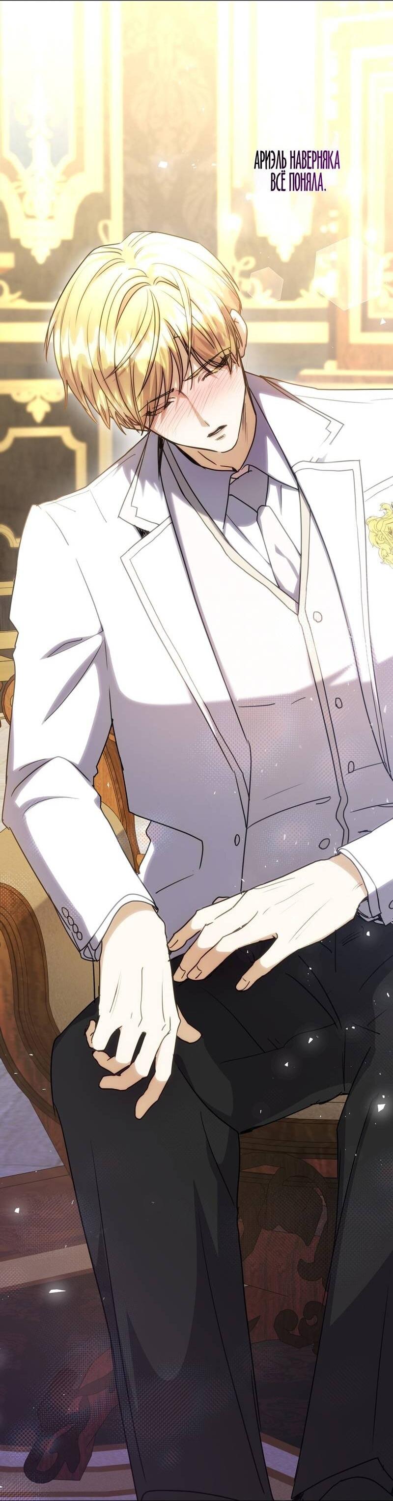 Манга Одержимость приведёт к гибели - Глава 38 Страница 37