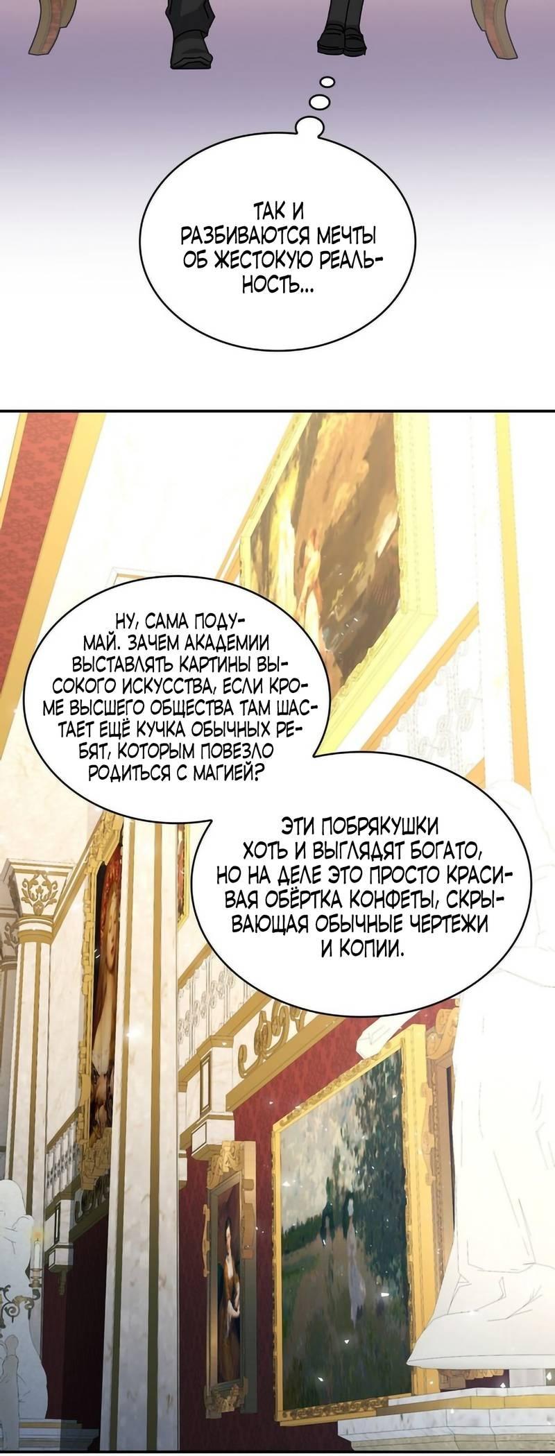 Манга Одержимость приведёт к гибели - Глава 41 Страница 34