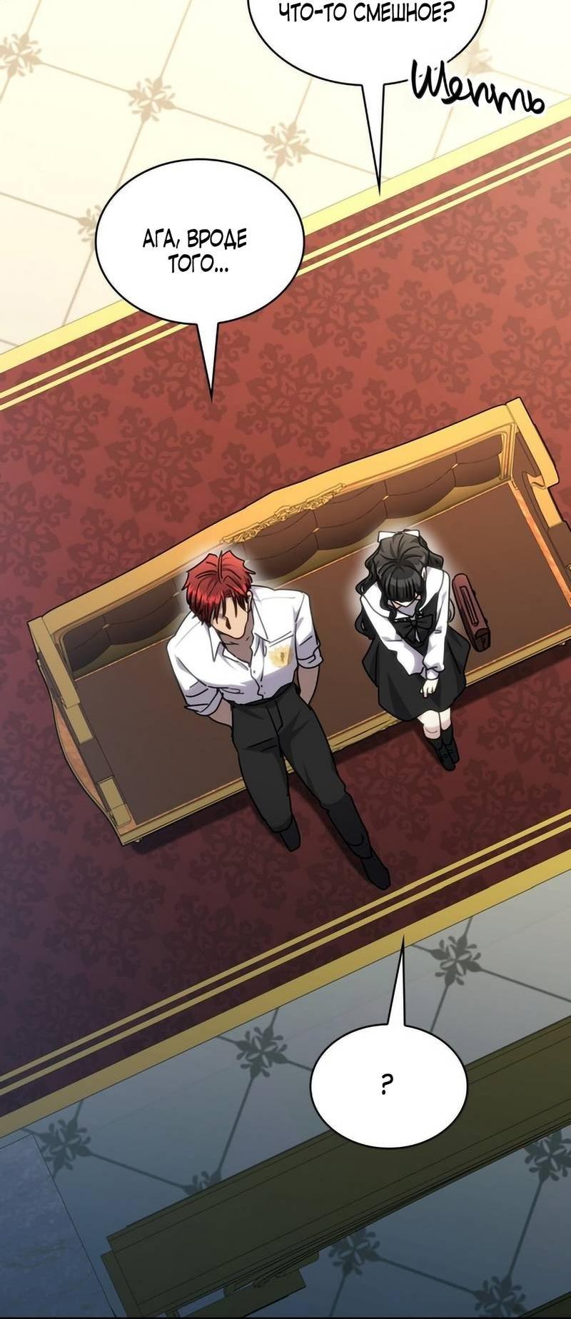 Манга Одержимость приведёт к гибели - Глава 41 Страница 43