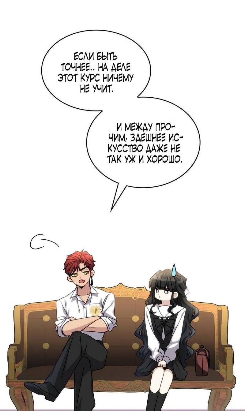 Манга Одержимость приведёт к гибели - Глава 41 Страница 33