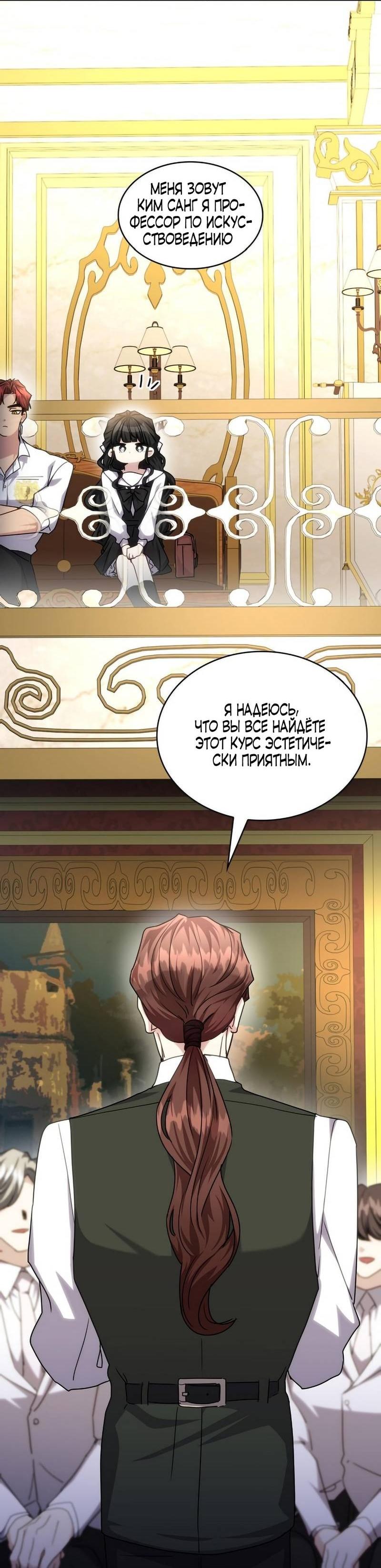 Манга Одержимость приведёт к гибели - Глава 41 Страница 40