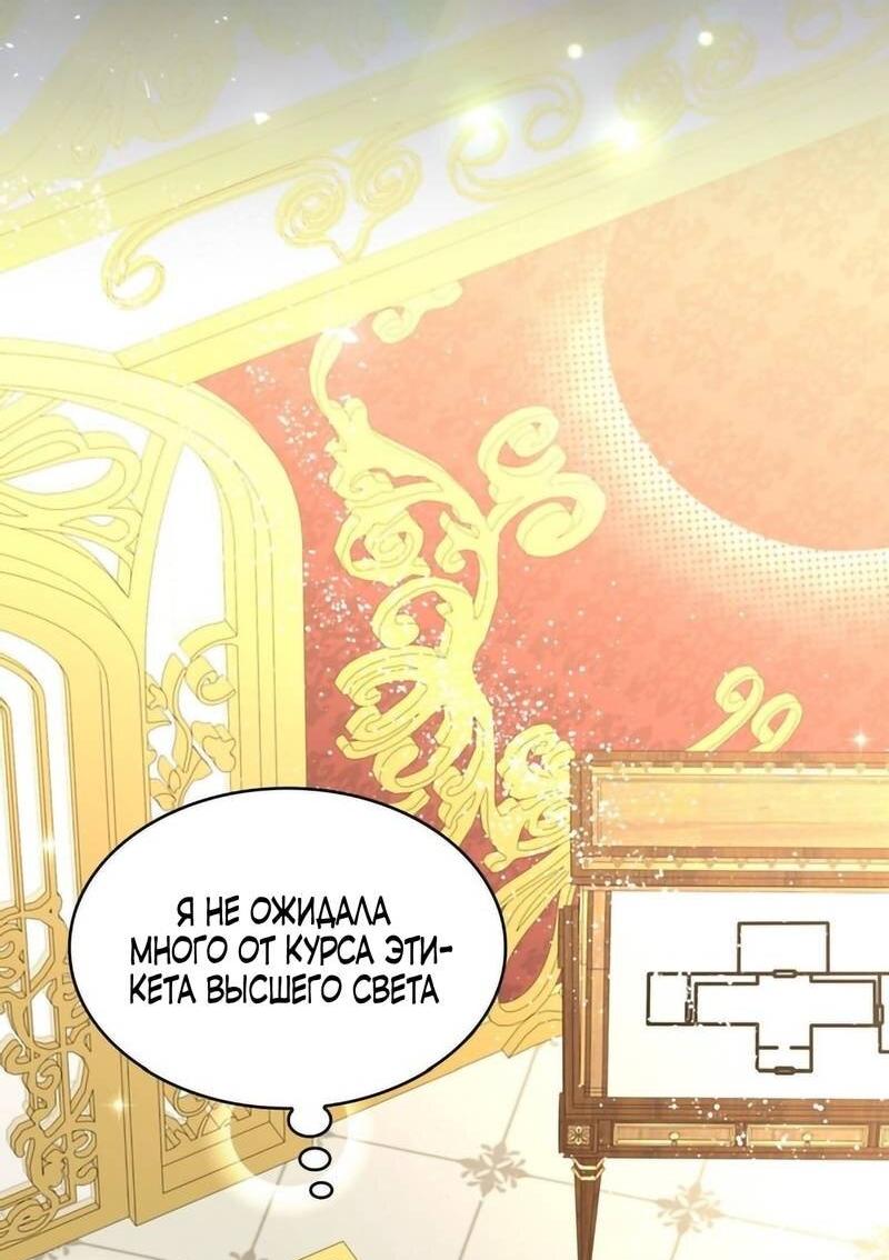 Манга Одержимость приведёт к гибели - Глава 41 Страница 21