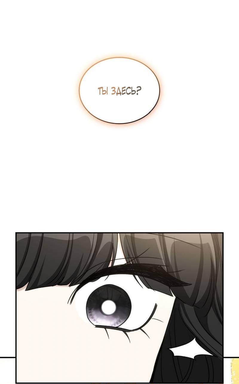 Манга Одержимость приведёт к гибели - Глава 41 Страница 25