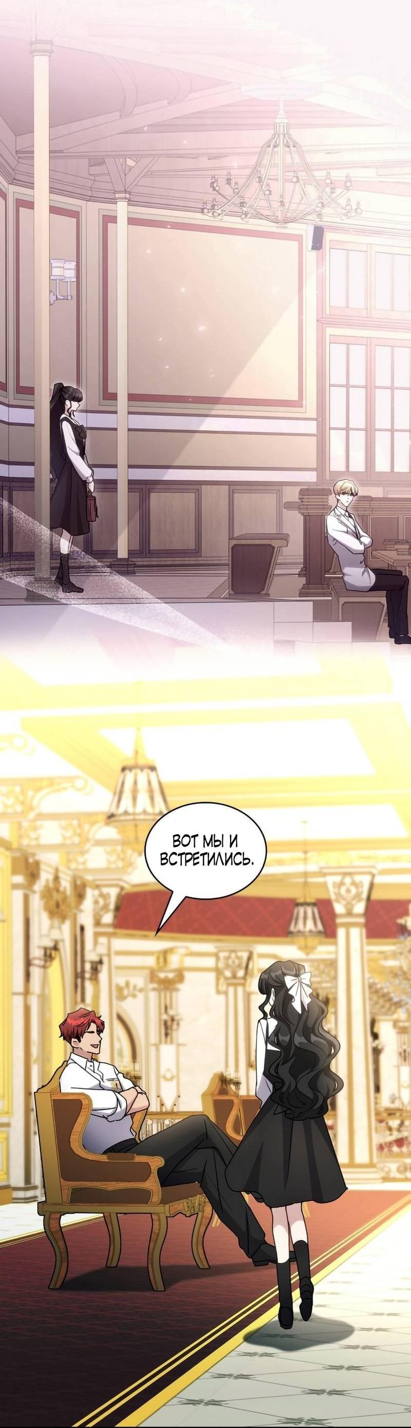 Манга Одержимость приведёт к гибели - Глава 41 Страница 29