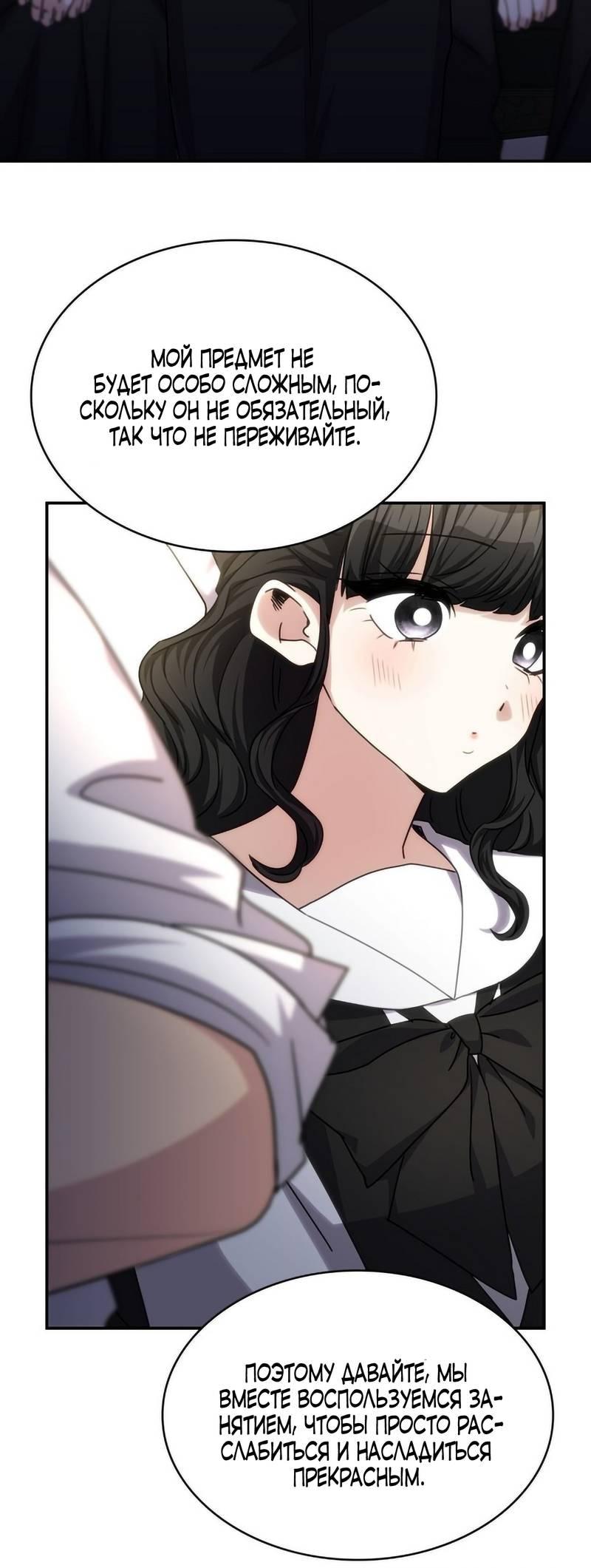 Манга Одержимость приведёт к гибели - Глава 41 Страница 41