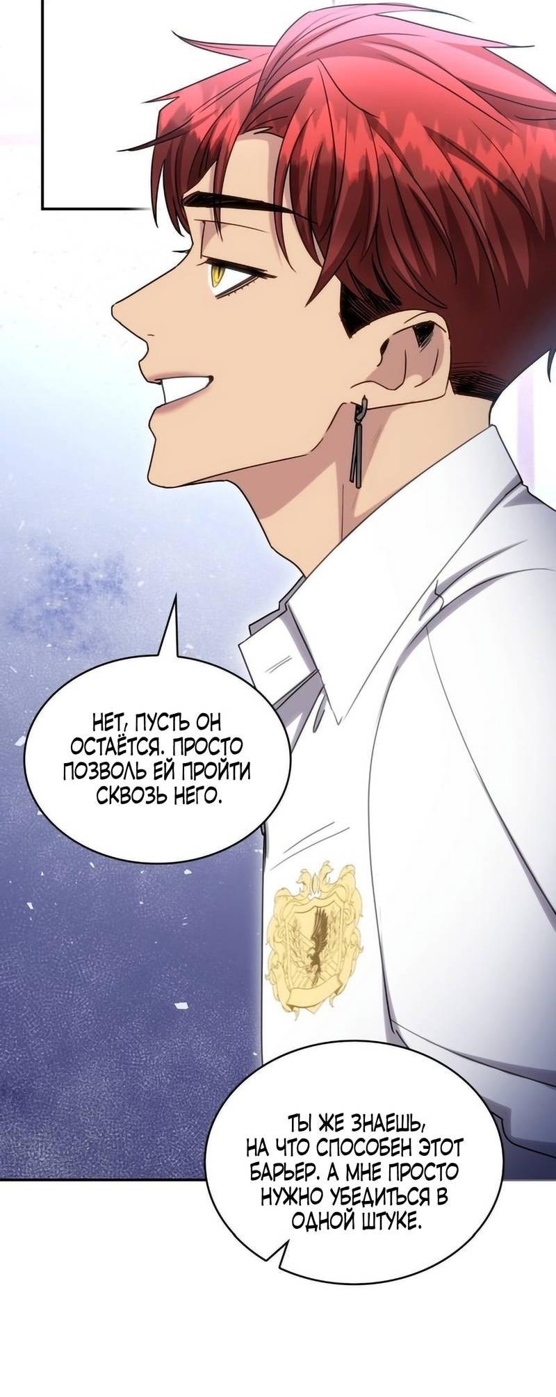 Манга Одержимость приведёт к гибели - Глава 41 Страница 15