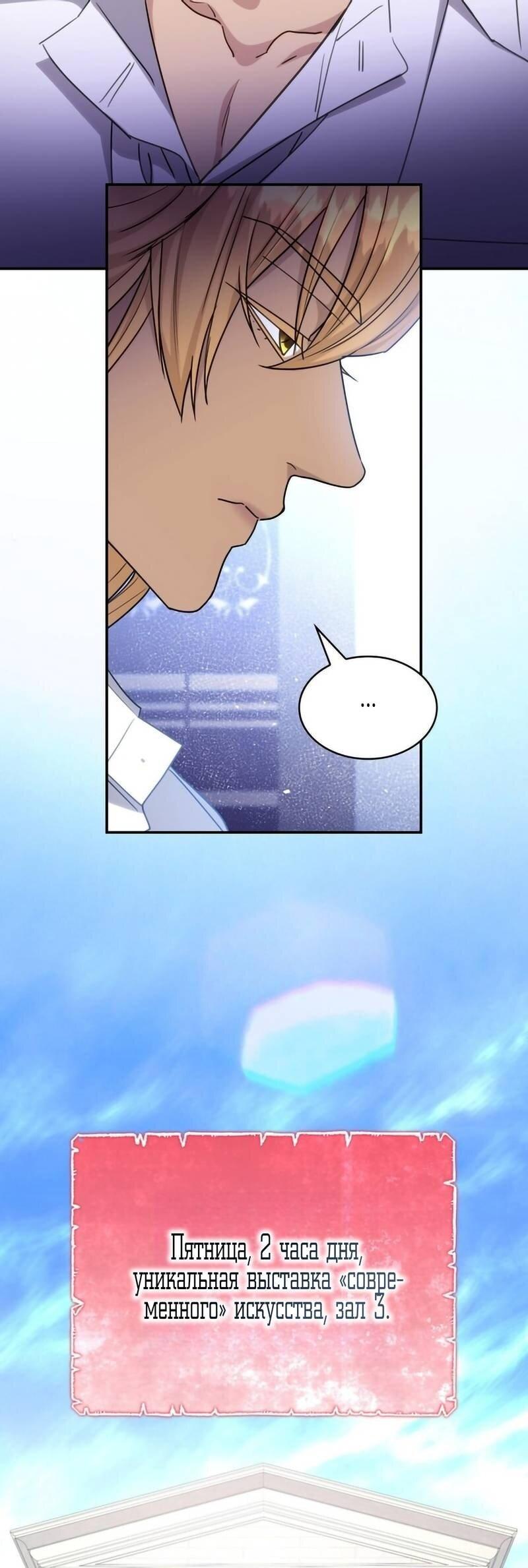 Манга Одержимость приведёт к гибели - Глава 41 Страница 18