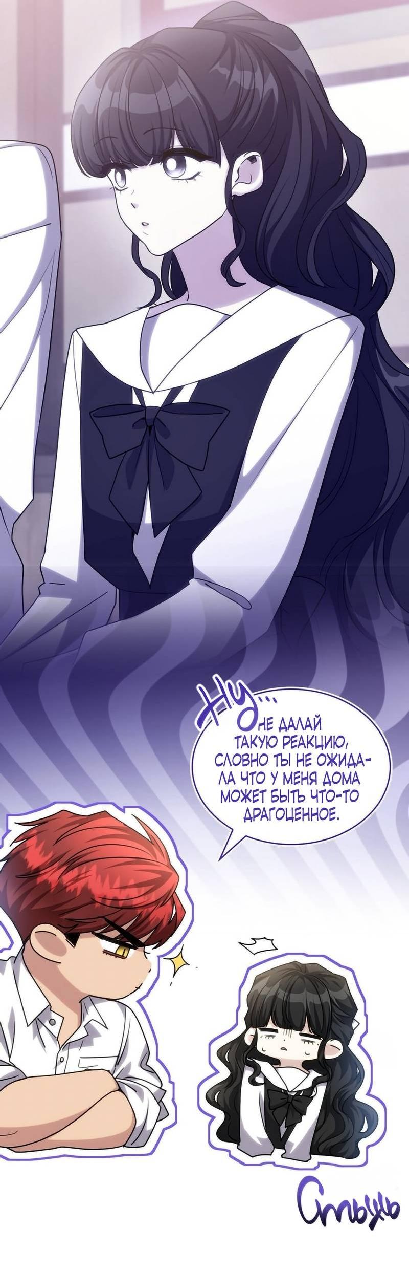 Манга Одержимость приведёт к гибели - Глава 41 Страница 36