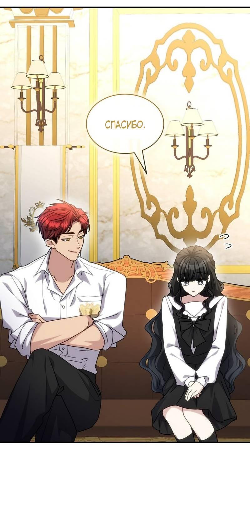 Манга Одержимость приведёт к гибели - Глава 41 Страница 38