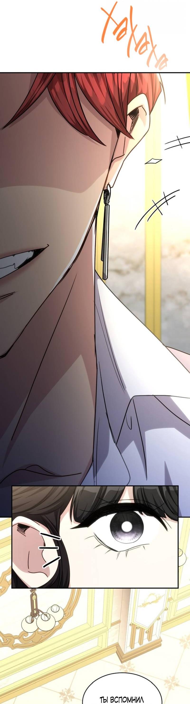 Манга Одержимость приведёт к гибели - Глава 41 Страница 42