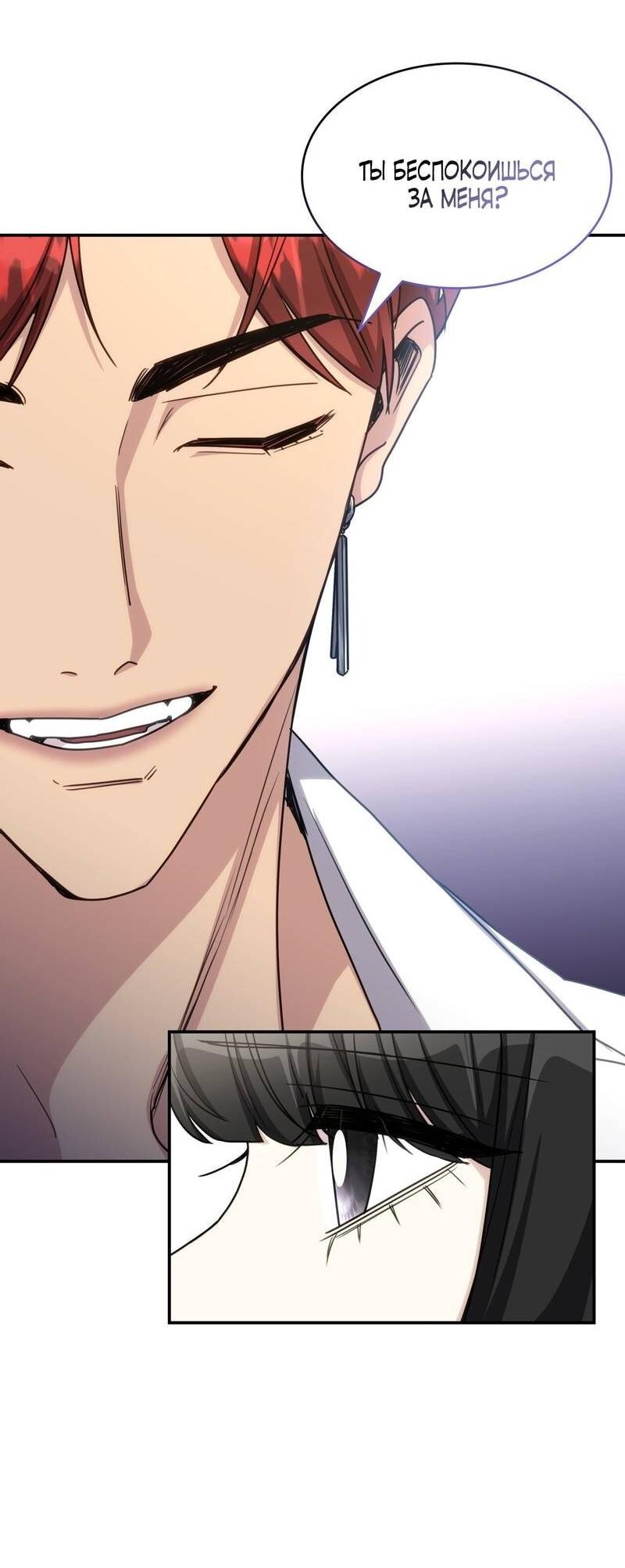 Манга Одержимость приведёт к гибели - Глава 40 Страница 29