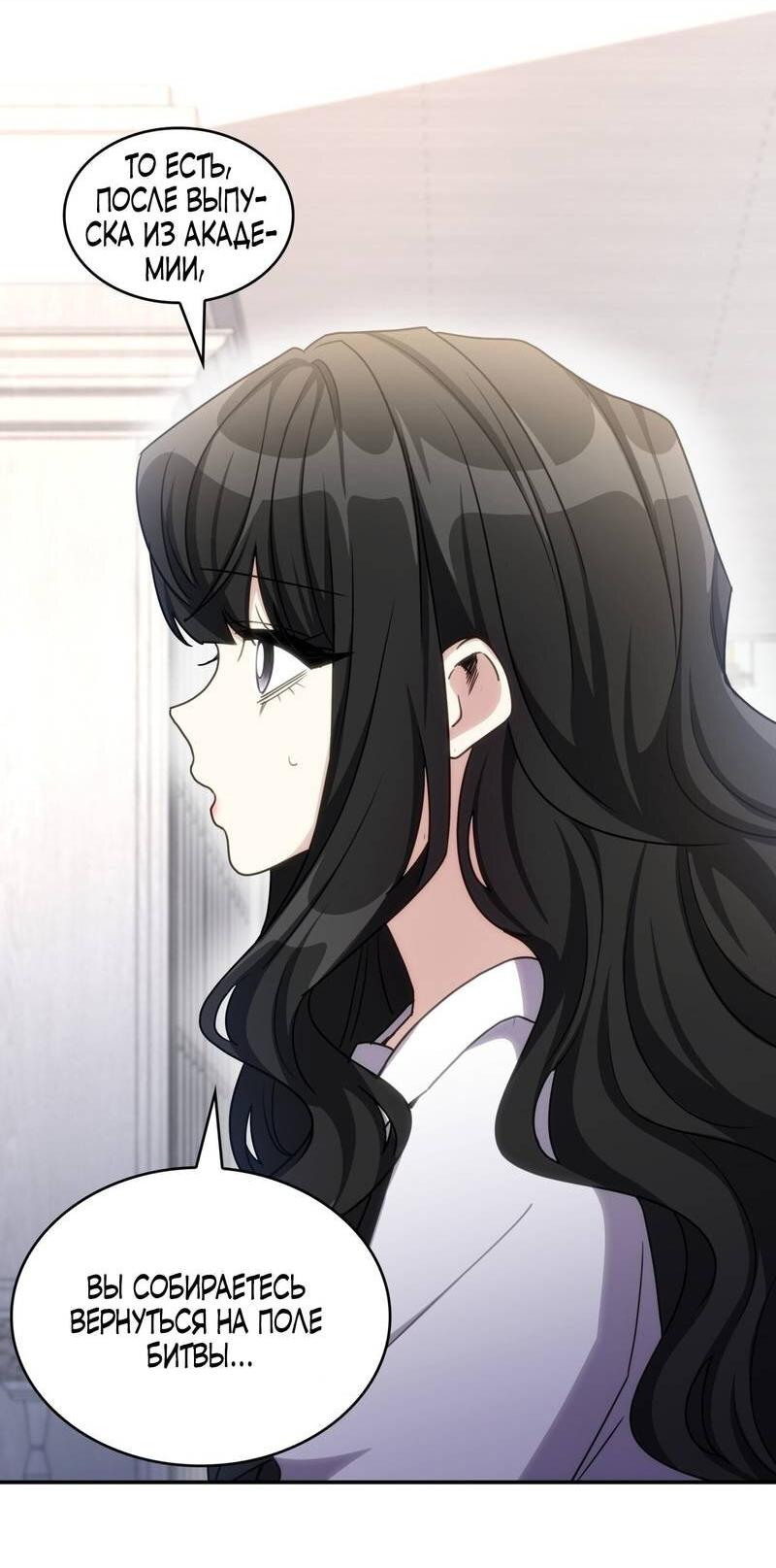 Манга Одержимость приведёт к гибели - Глава 40 Страница 28