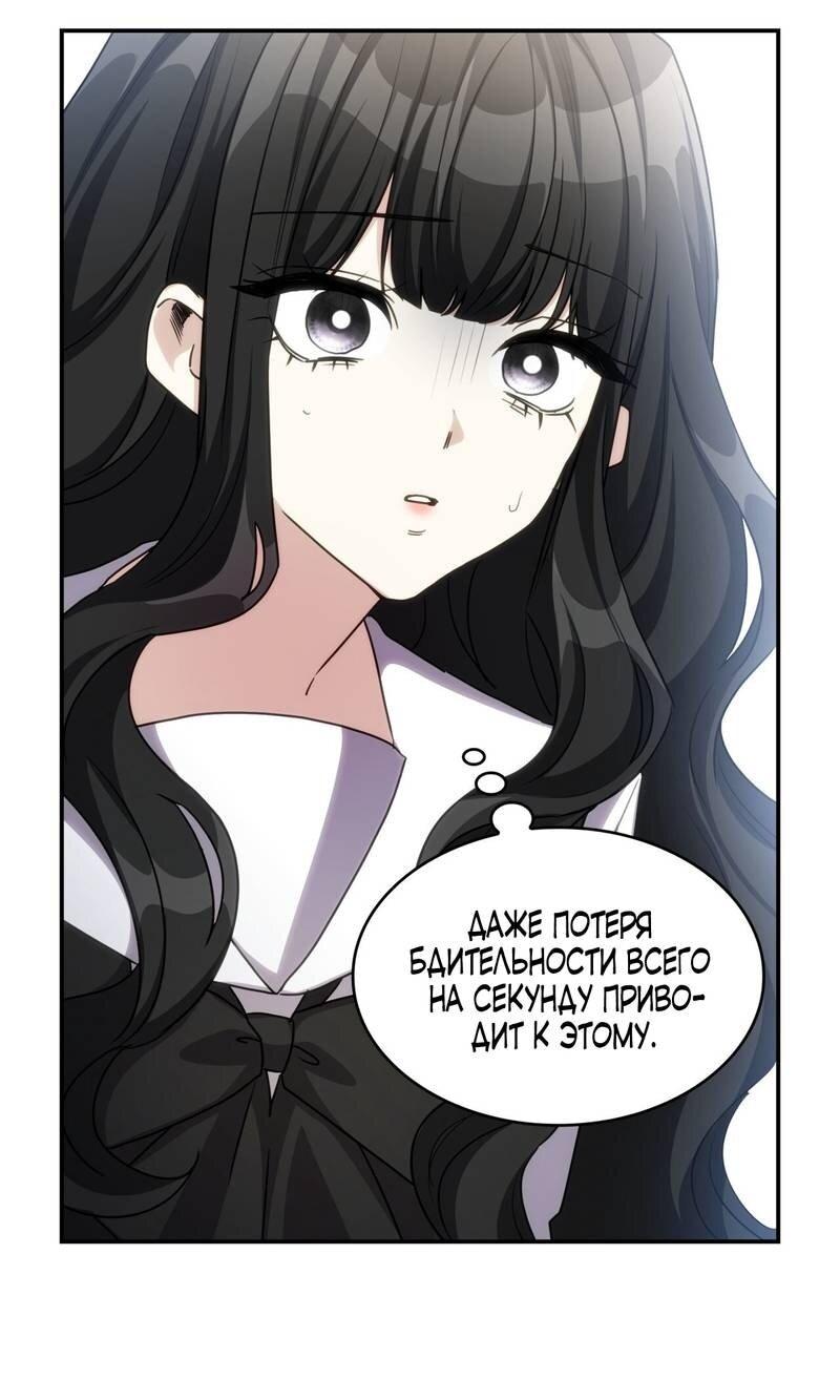 Манга Одержимость приведёт к гибели - Глава 40 Страница 7