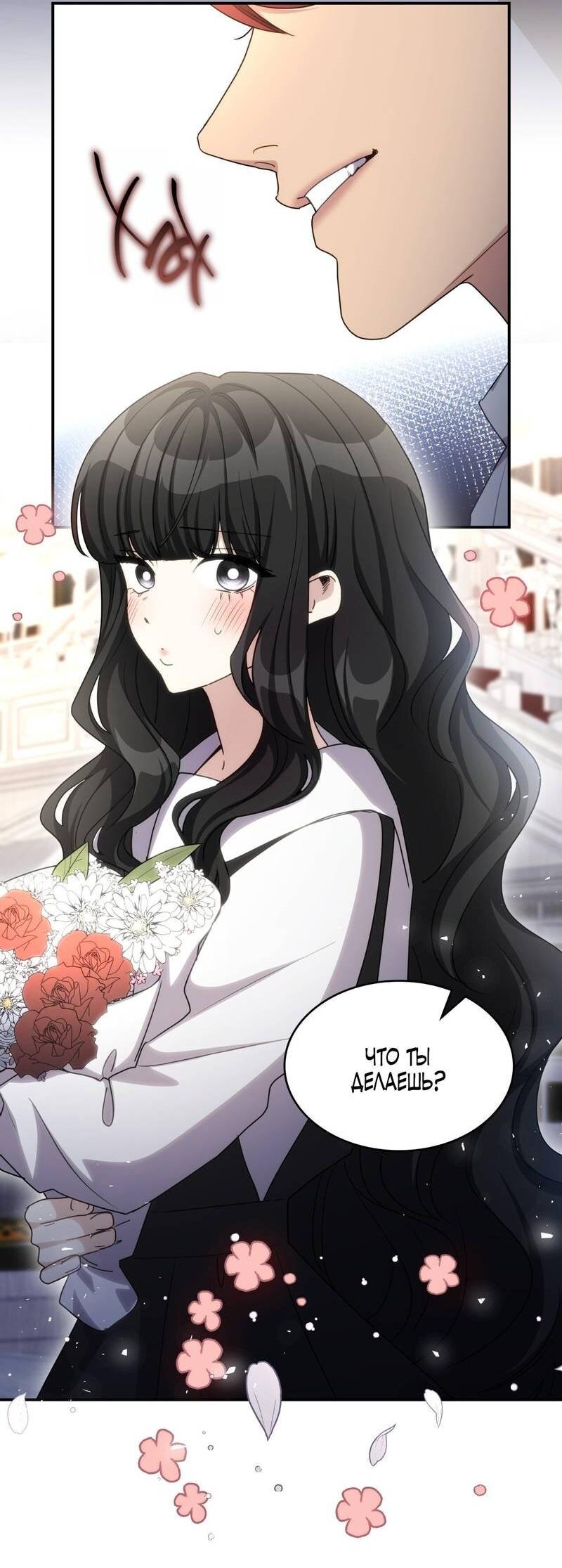 Манга Одержимость приведёт к гибели - Глава 40 Страница 11