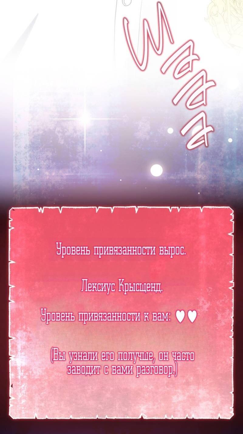 Манга Одержимость приведёт к гибели - Глава 40 Страница 41