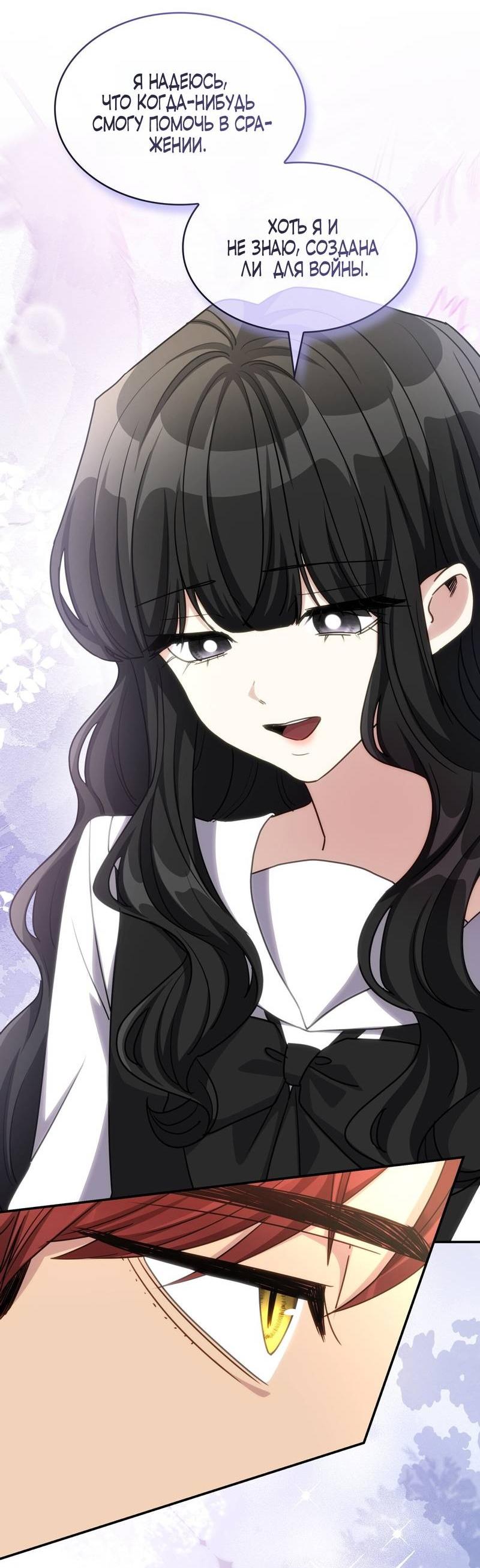 Манга Одержимость приведёт к гибели - Глава 40 Страница 32