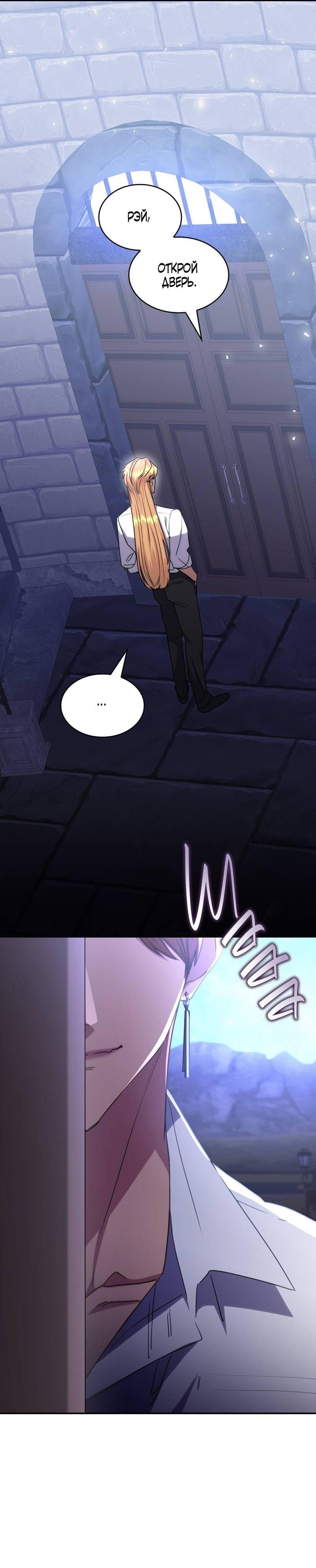 Манга Одержимость приведёт к гибели - Глава 40 Страница 48