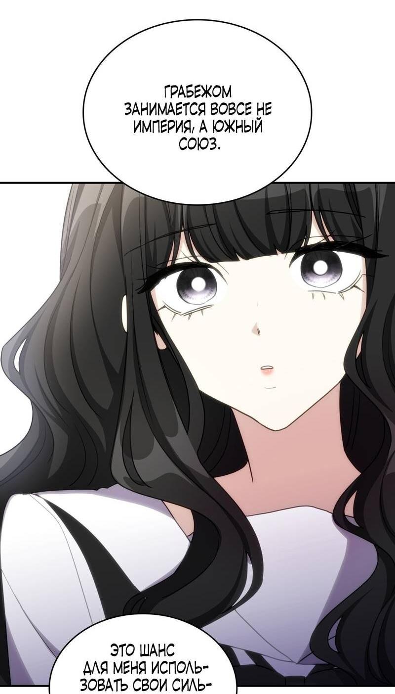 Манга Одержимость приведёт к гибели - Глава 40 Страница 24