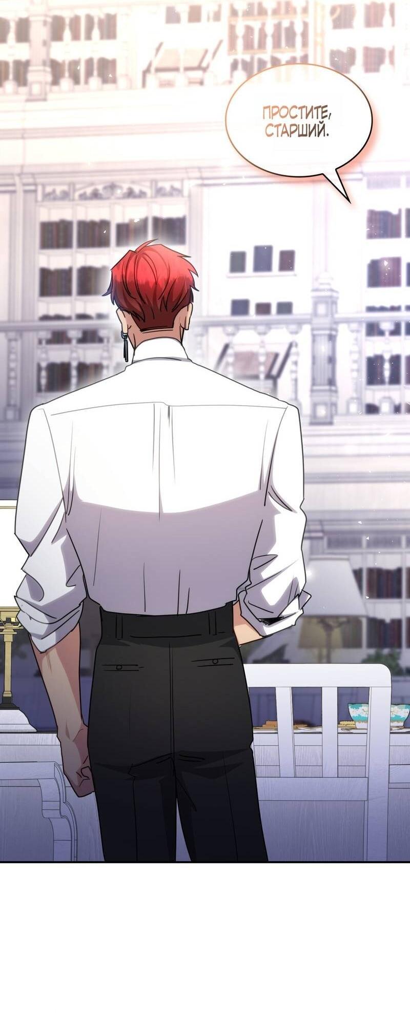 Манга Одержимость приведёт к гибели - Глава 40 Страница 17