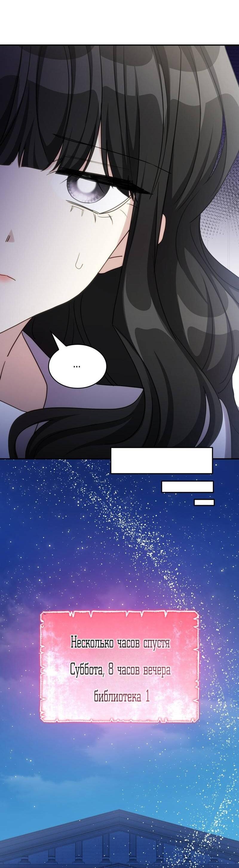 Манга Одержимость приведёт к гибели - Глава 40 Страница 8