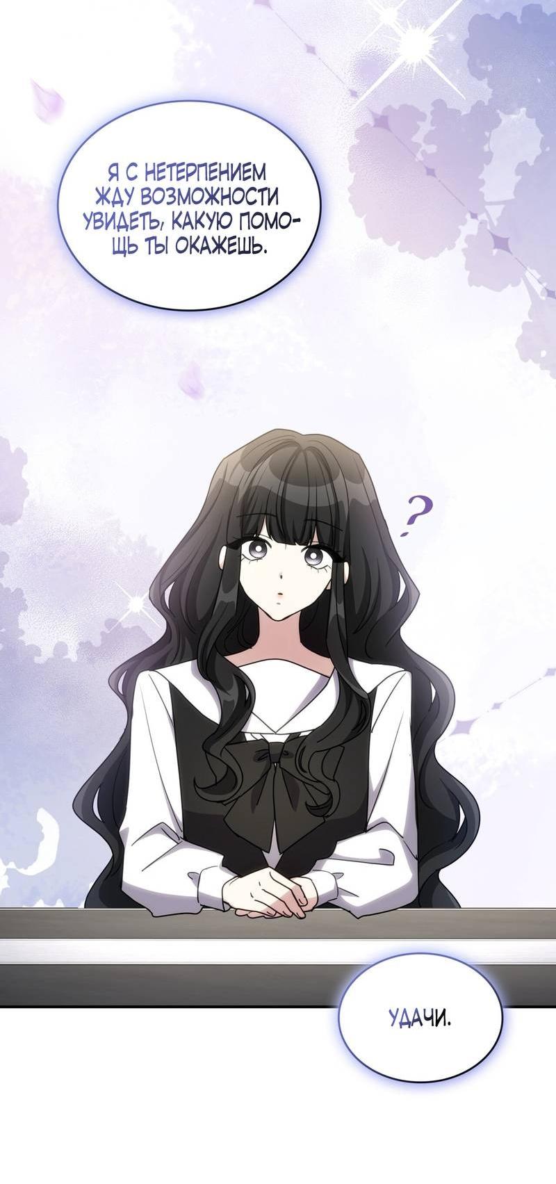 Манга Одержимость приведёт к гибели - Глава 40 Страница 33