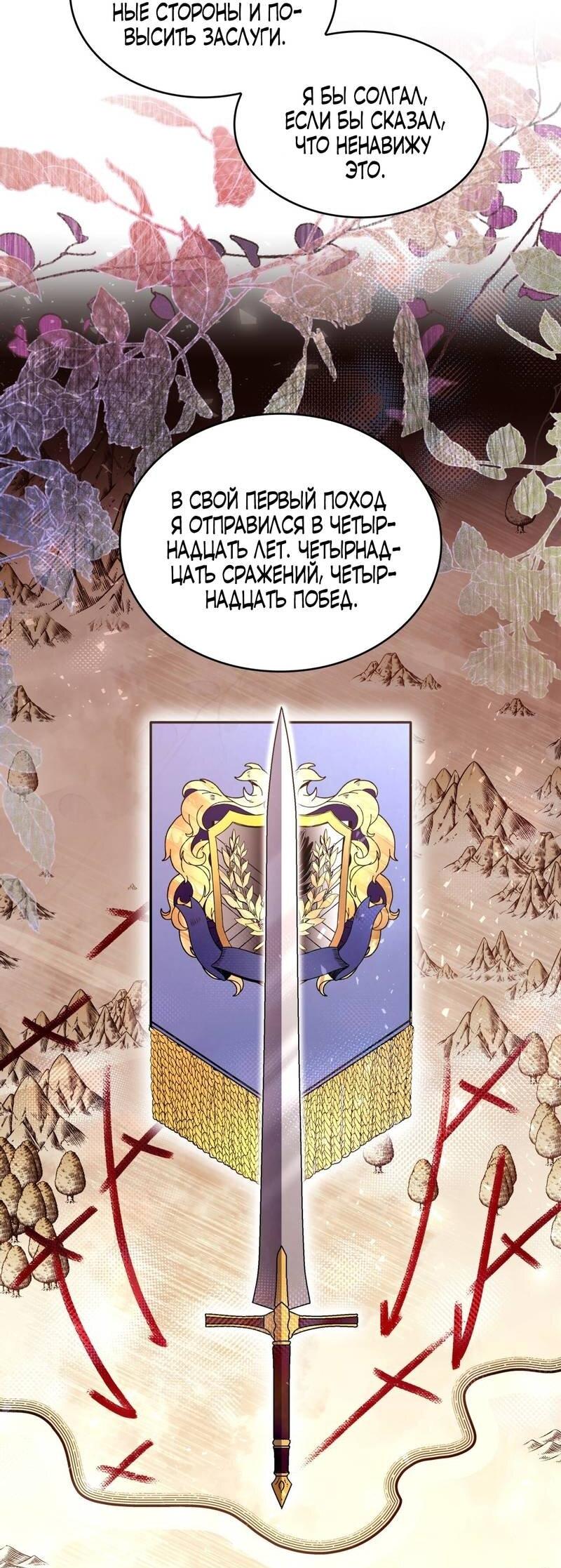 Манга Одержимость приведёт к гибели - Глава 40 Страница 25