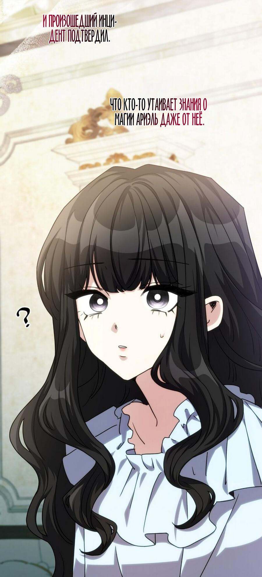 Манга Одержимость приведёт к гибели - Глава 42 Страница 42