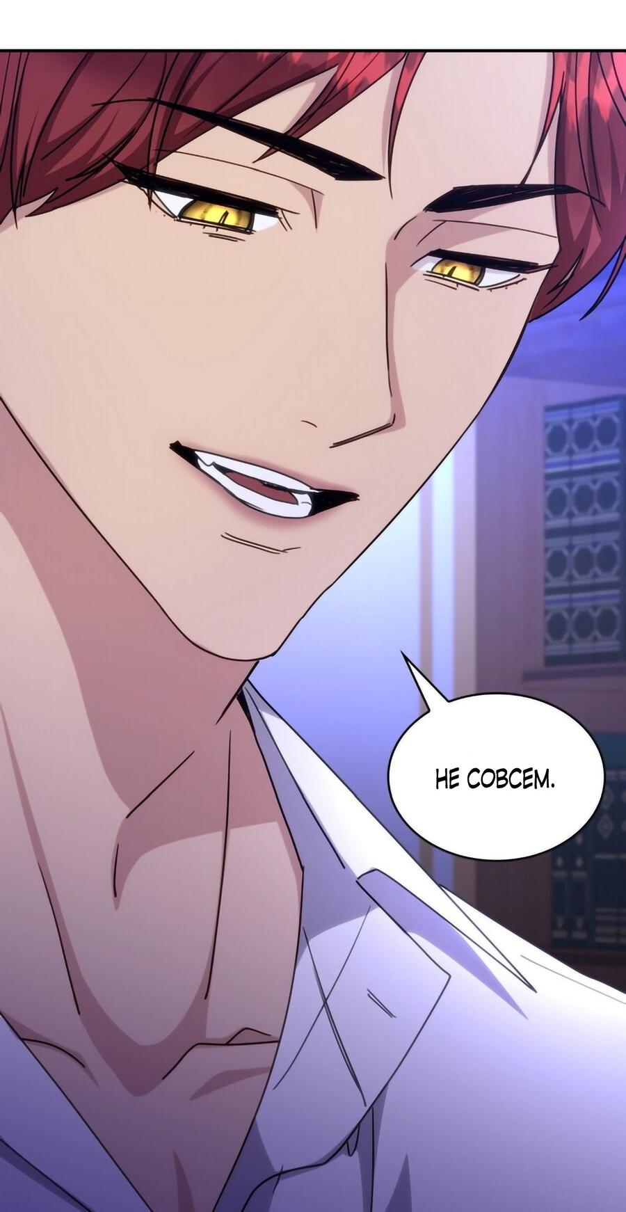 Манга Одержимость приведёт к гибели - Глава 42 Страница 22