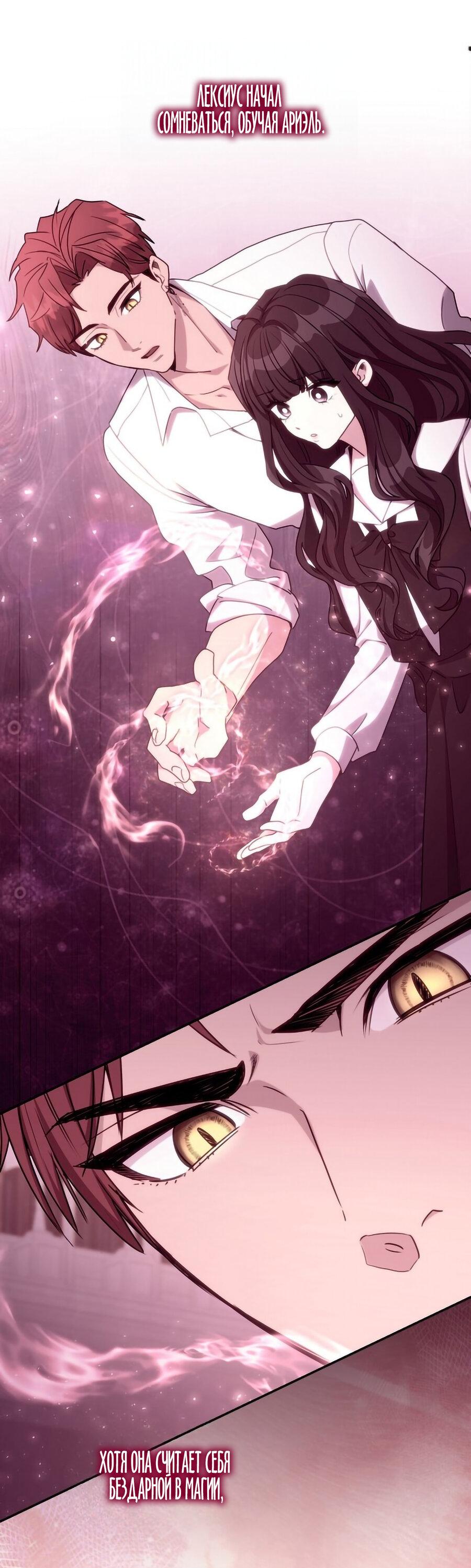 Манга Одержимость приведёт к гибели - Глава 42 Страница 40