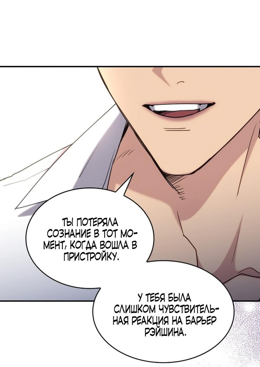 Манга Одержимость приведёт к гибели - Глава 42 Страница 35