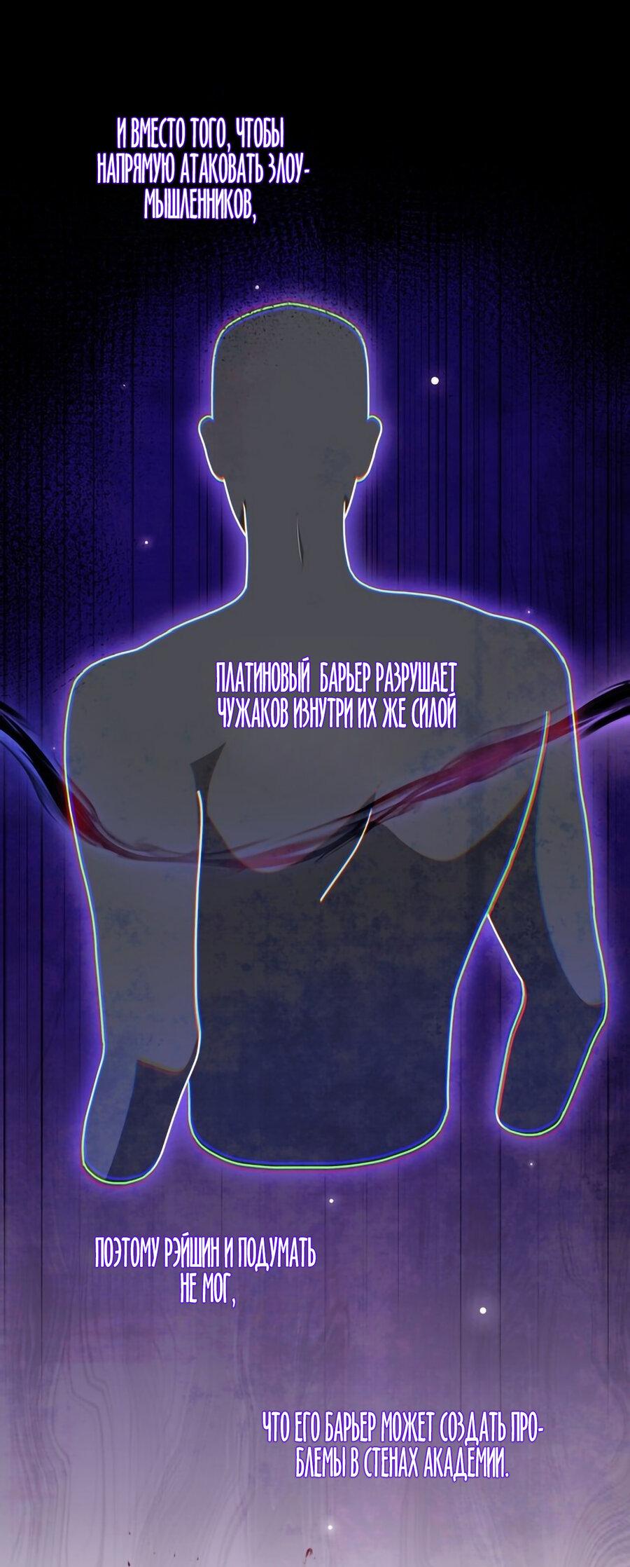 Манга Одержимость приведёт к гибели - Глава 42 Страница 13