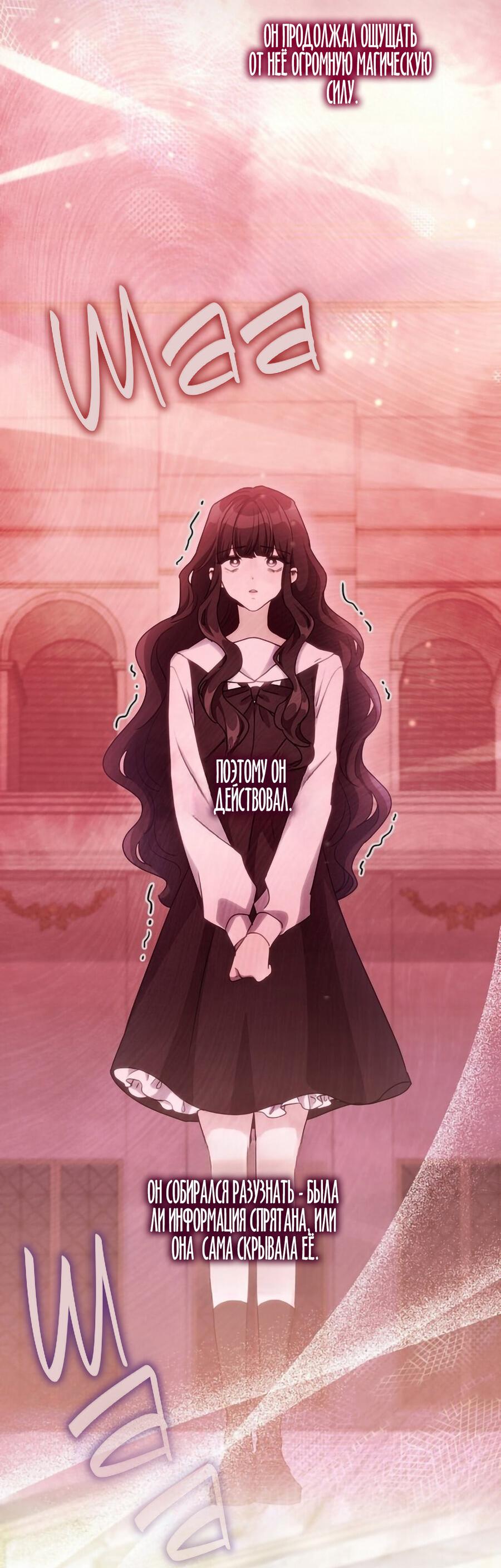 Манга Одержимость приведёт к гибели - Глава 42 Страница 41