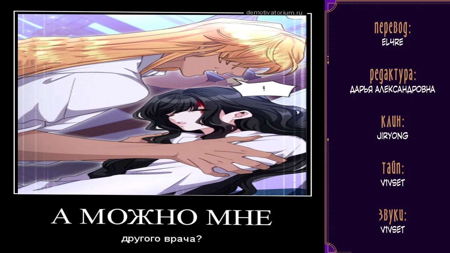 Манга Одержимость приведёт к гибели - Глава 42 Страница 53