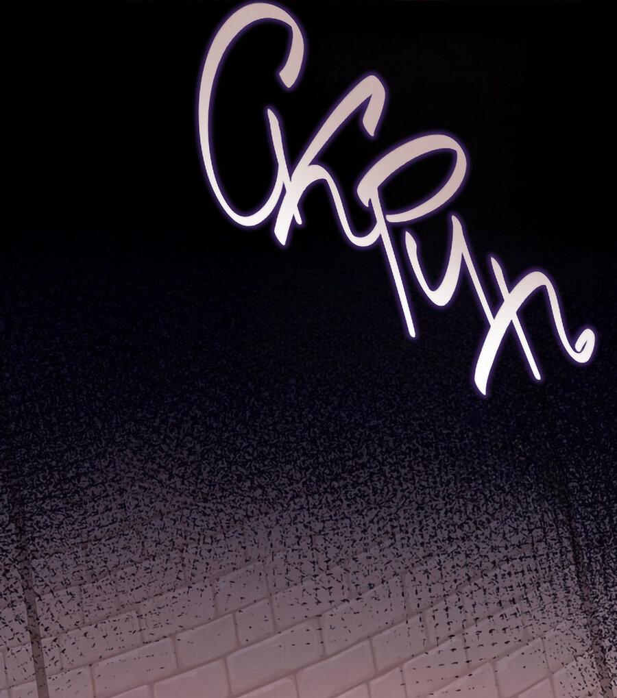 Манга Одержимость приведёт к гибели - Глава 42 Страница 8