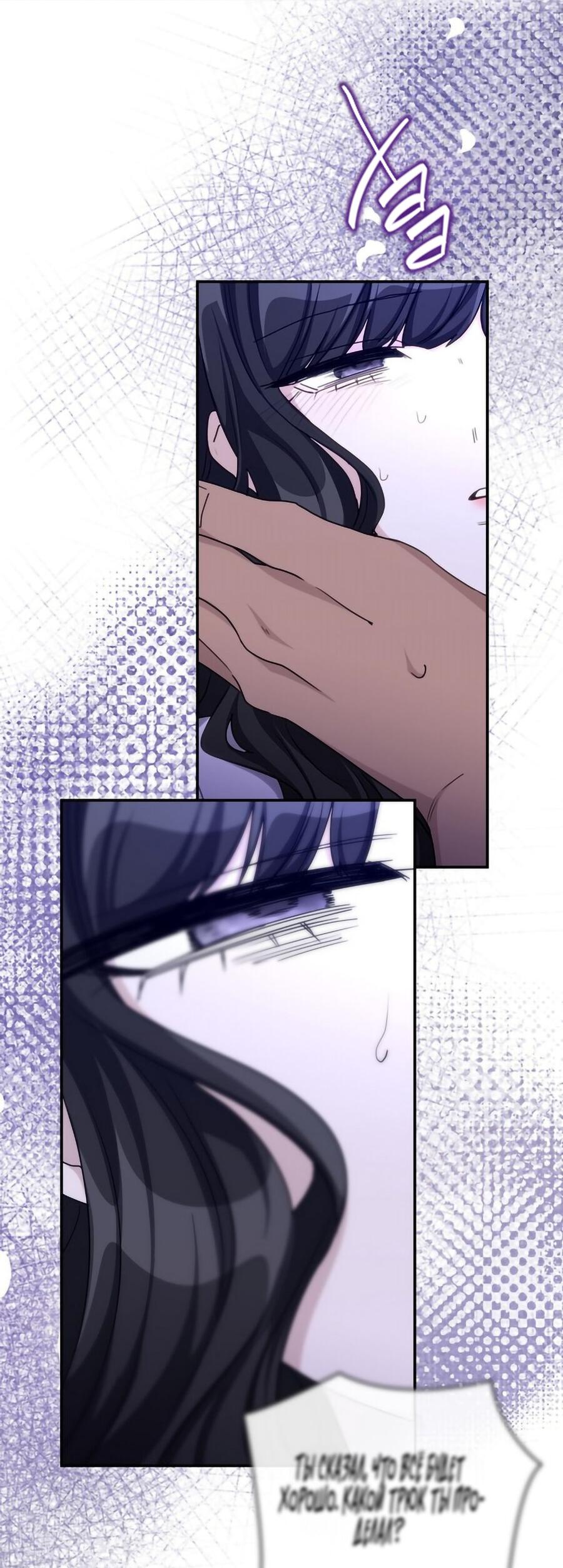 Манга Одержимость приведёт к гибели - Глава 42 Страница 18