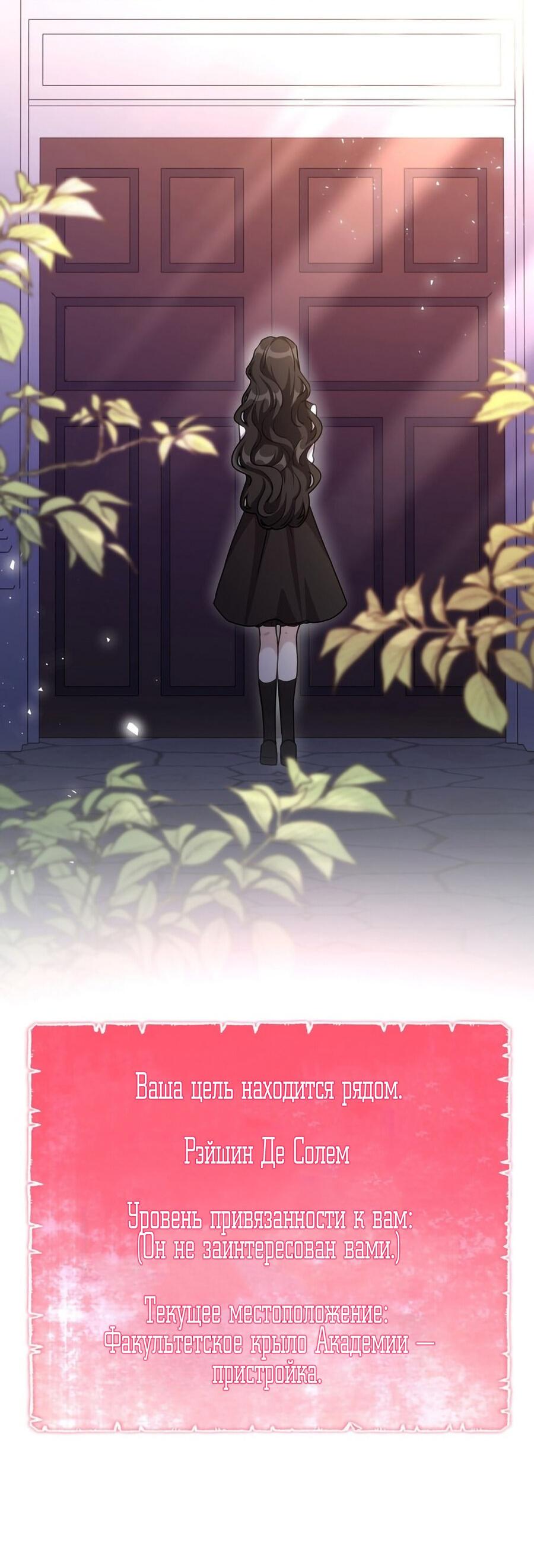 Манга Одержимость приведёт к гибели - Глава 42 Страница 6